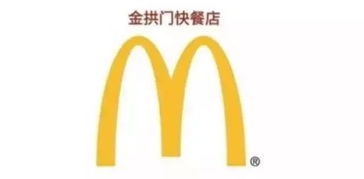 麥當(dāng)勞更名金拱門 品牌轉(zhuǎn)型中的本土化策略
